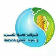 شركة المياة